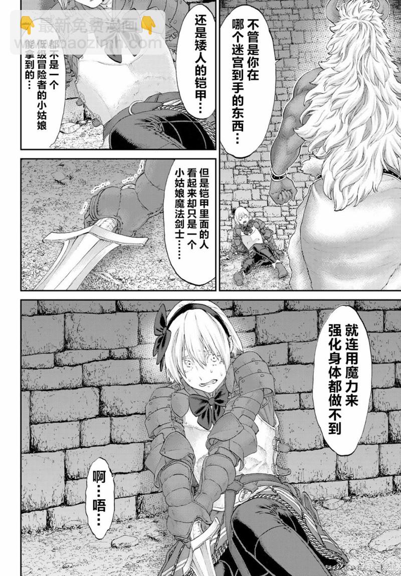 騎乘之王 - 第23話 - 4