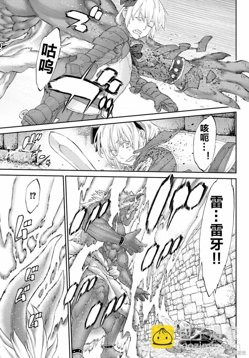 騎乘之王 - 第23話 - 1