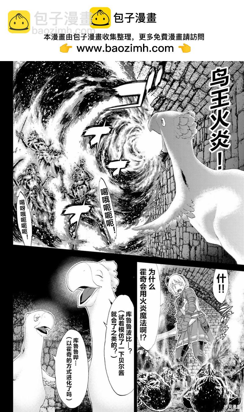 騎乘之王 - 第23話 - 2