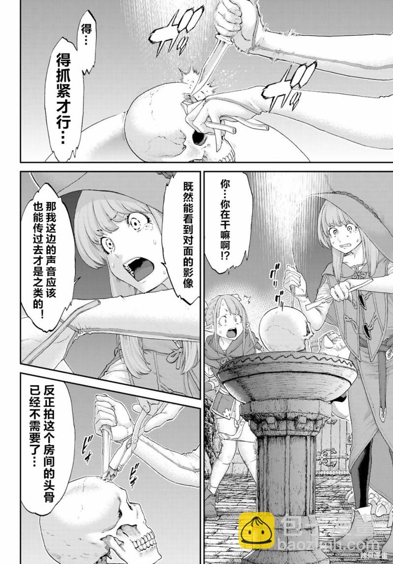 騎乘之王 - 第23話 - 4