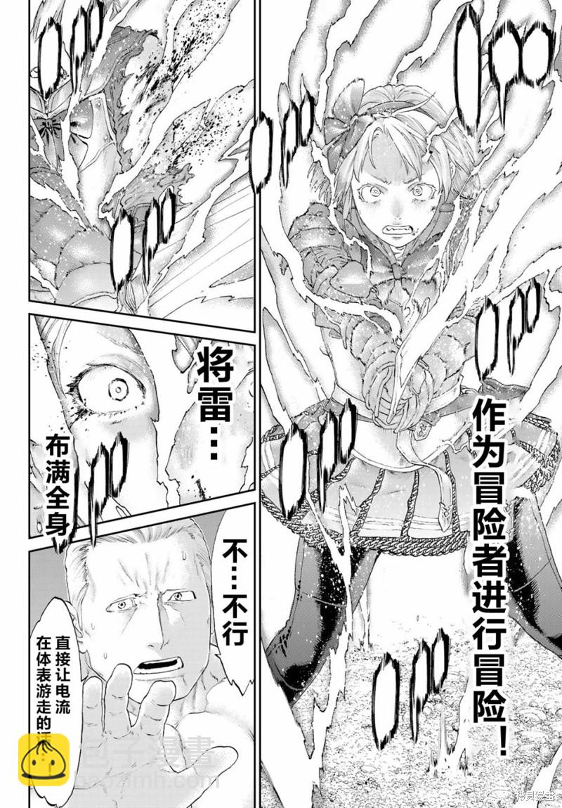 騎乘之王 - 第23話 - 4