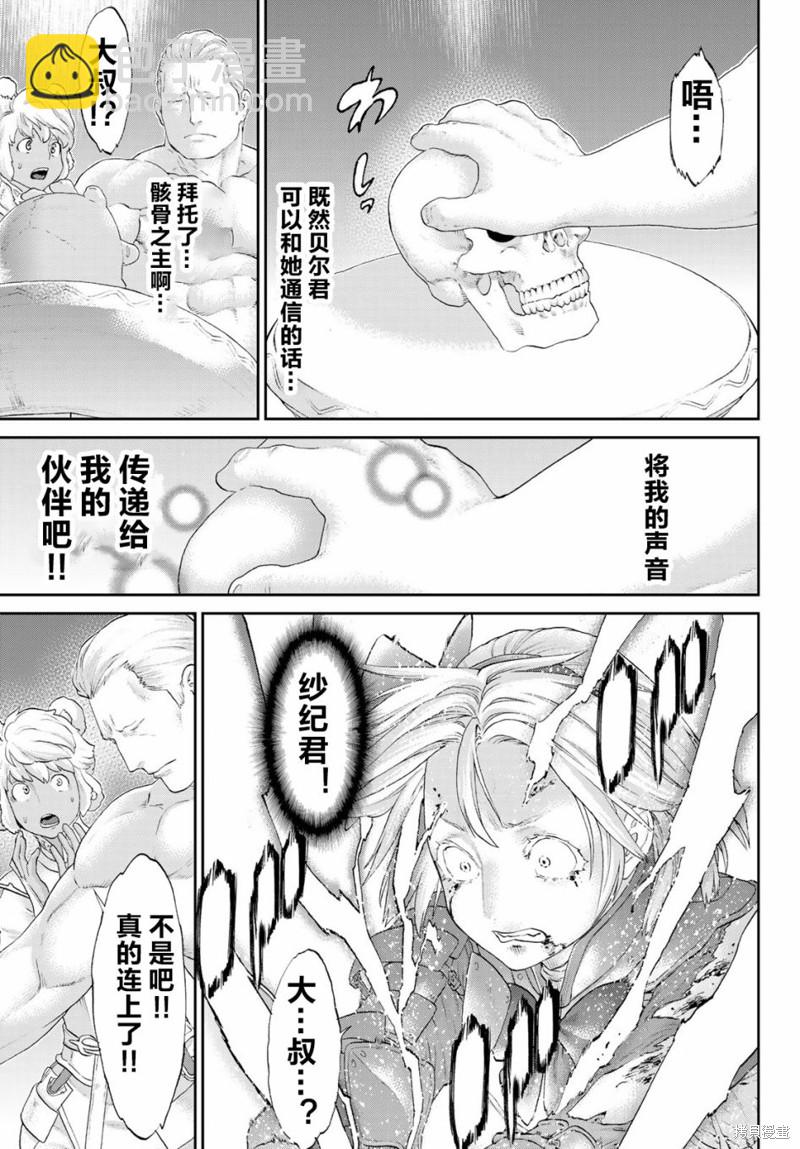 騎乘之王 - 第23話 - 5