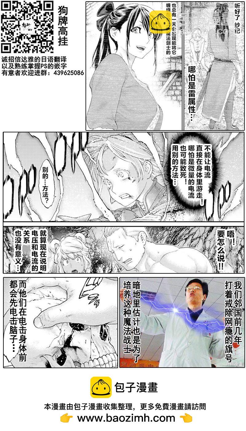 騎乘之王 - 第23話 - 3