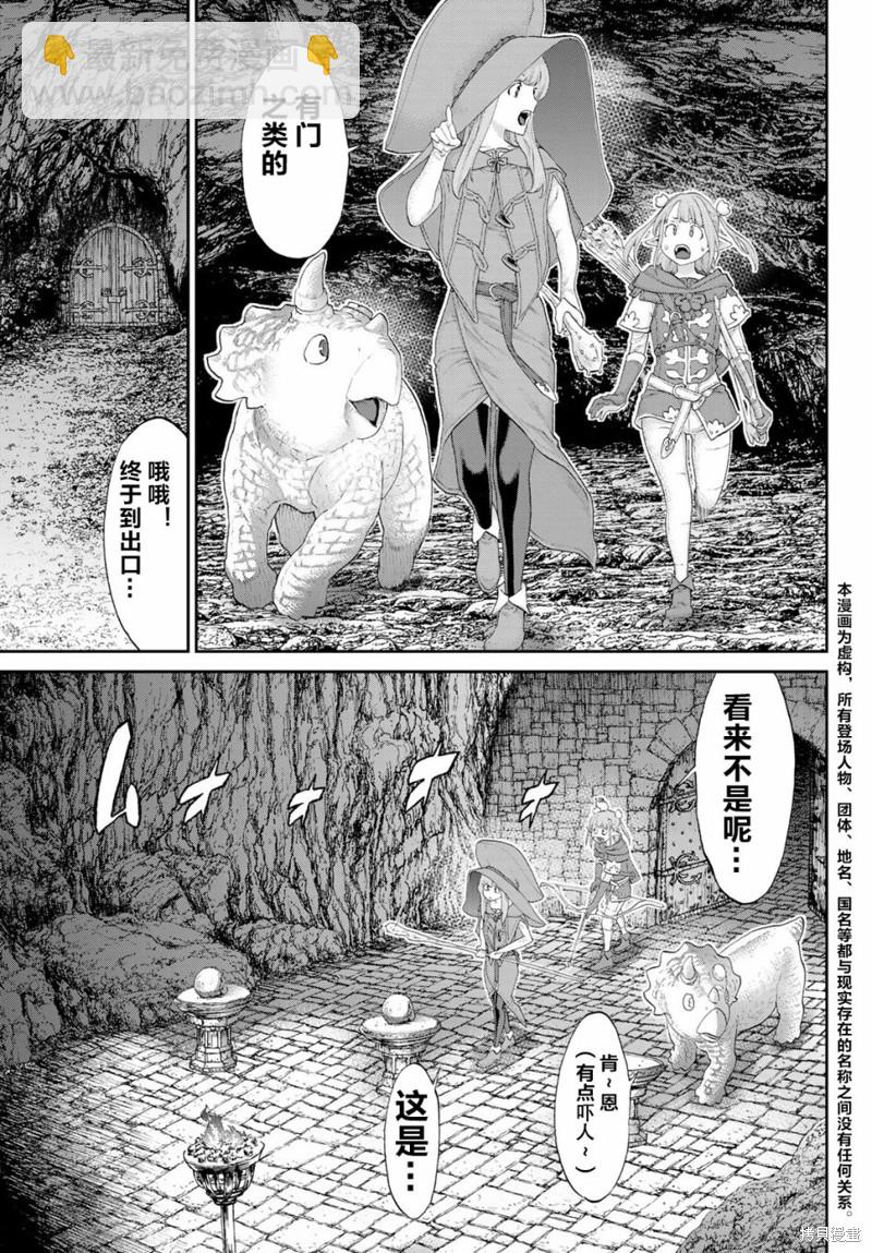 騎乘之王 - 第23話 - 5