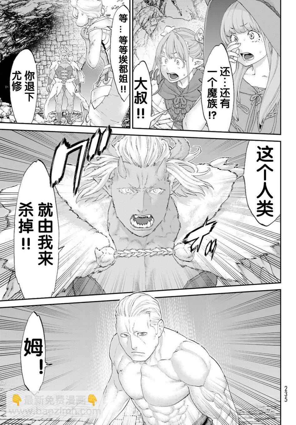 騎乘之王 - 第25話 - 5