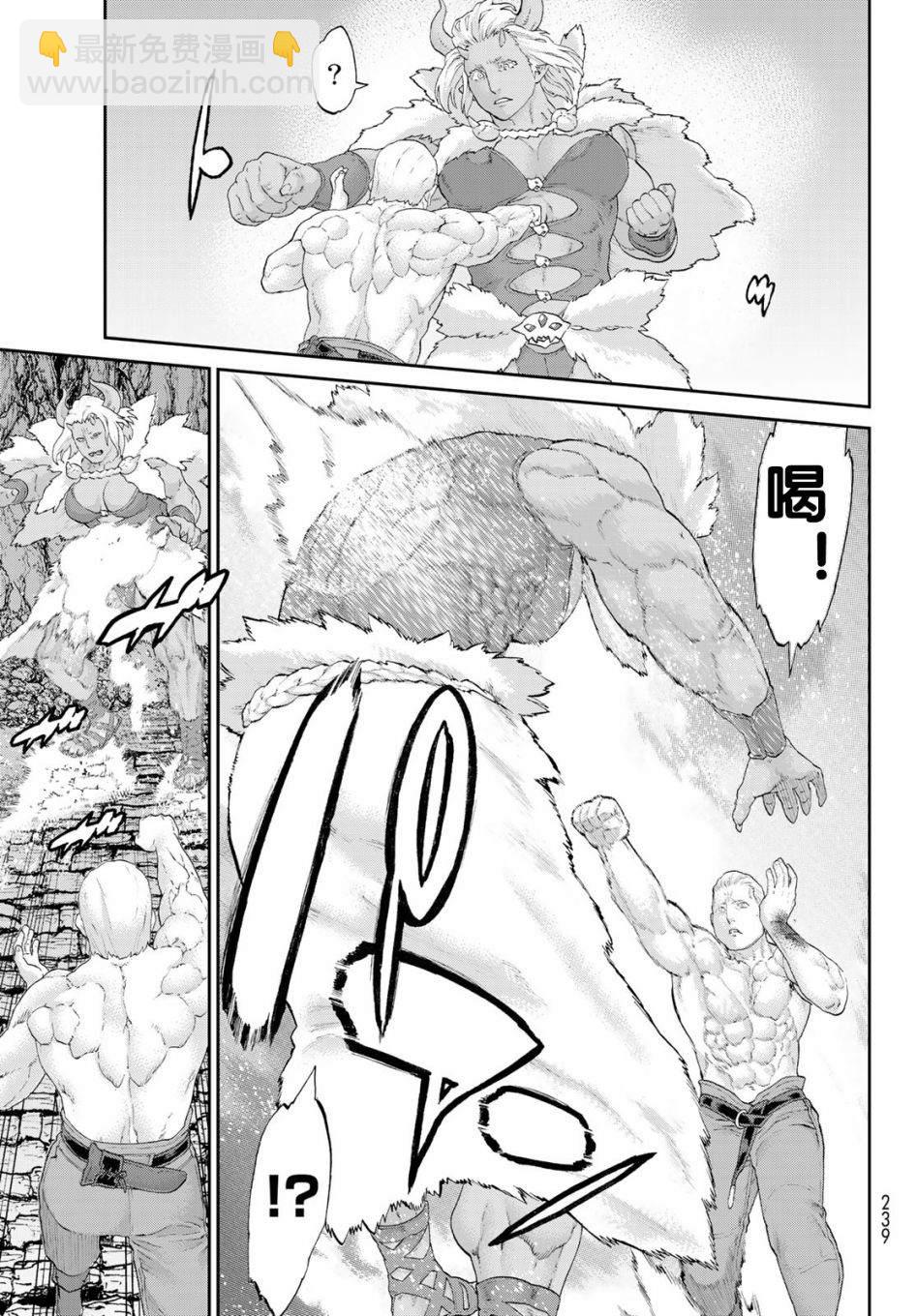 騎乘之王 - 第25話 - 3