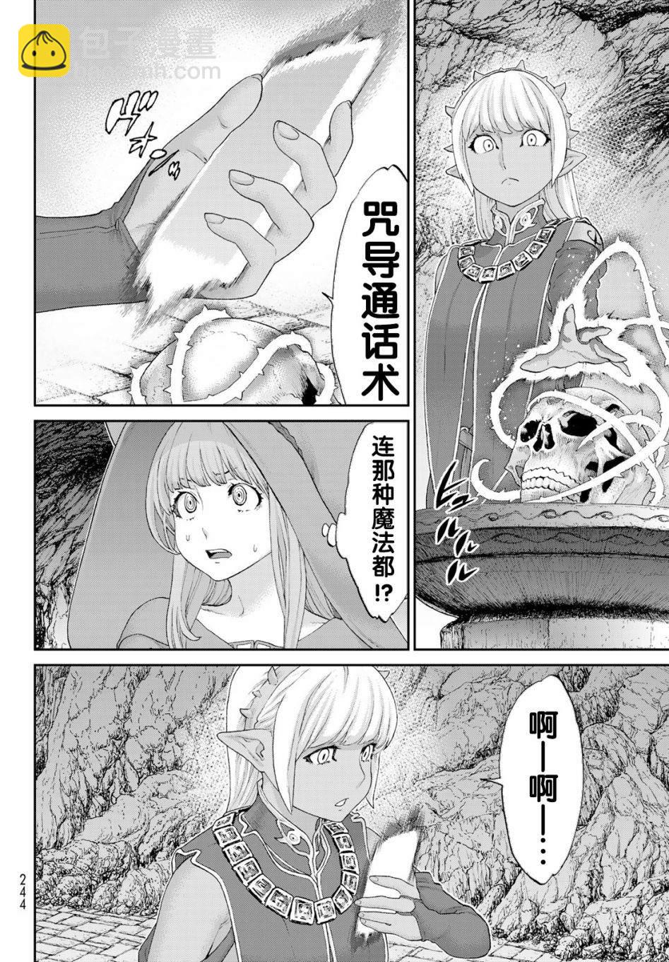 騎乘之王 - 第25話 - 2