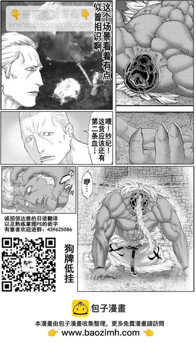 騎乘之王 - 第25話 - 5