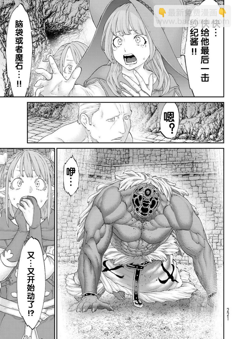 騎乘之王 - 第25話 - 3