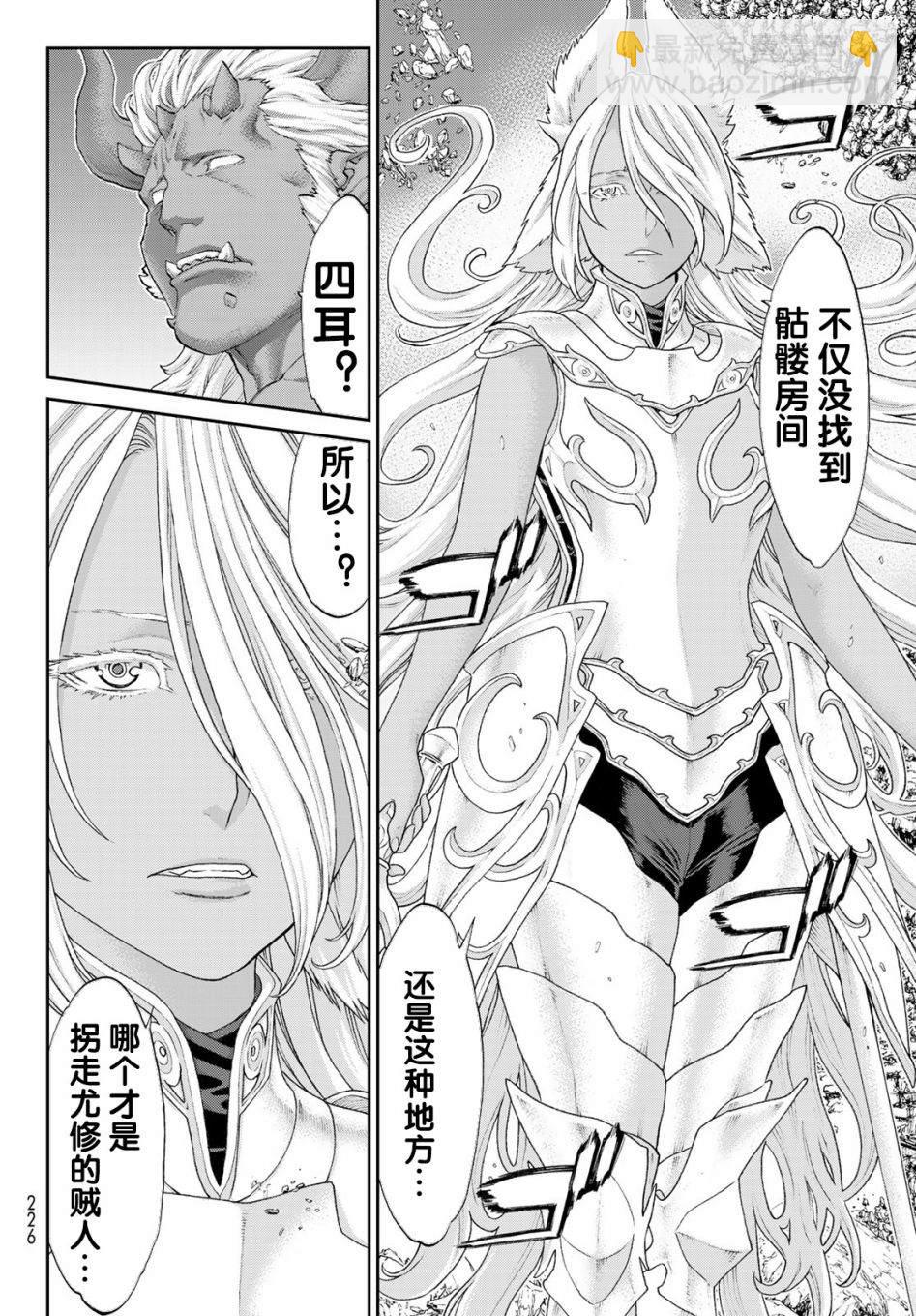 騎乘之王 - 第25話 - 2