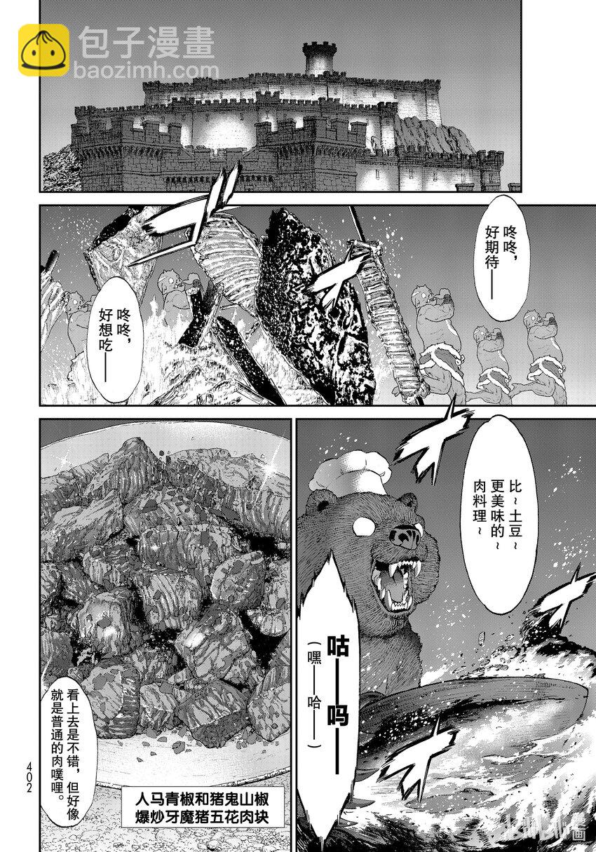 騎乘之王 - 番外篇 大總統與人馬的秘酒 - 1