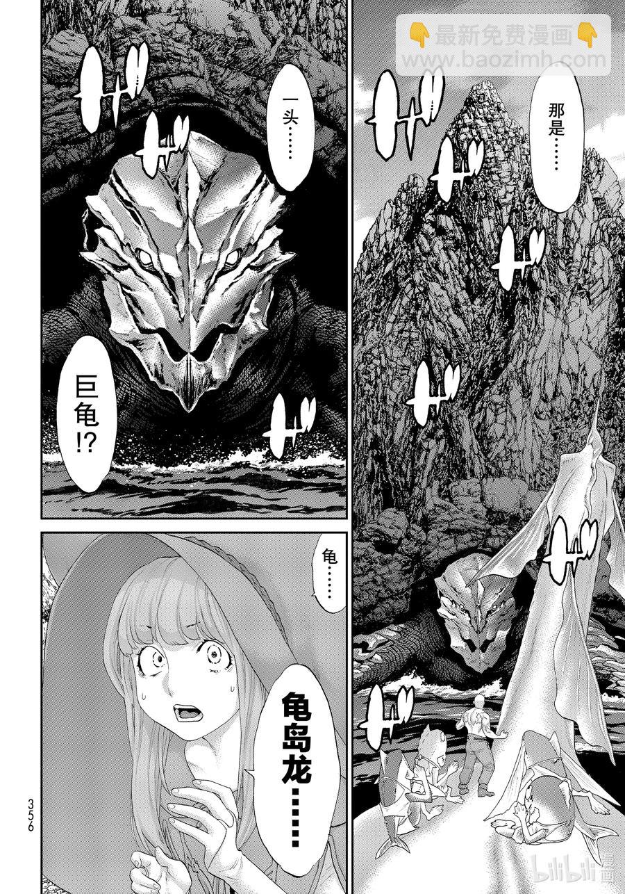 騎乘之王 - 28 大總統與傳說之島 - 4