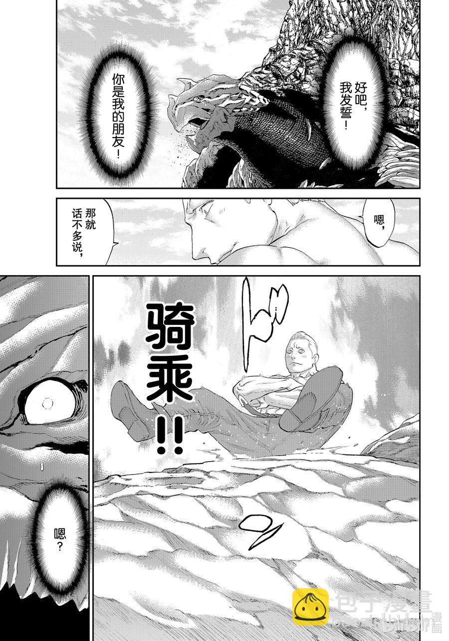 騎乘之王 - 28 大總統與傳說之島 - 1