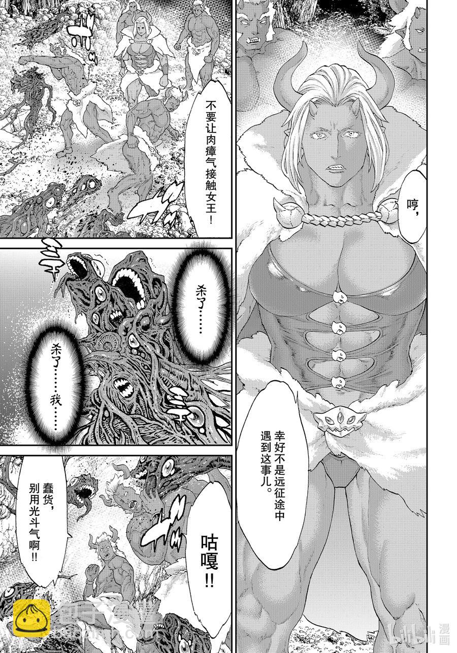 騎乘之王 - 28 大總統與傳說之島 - 1