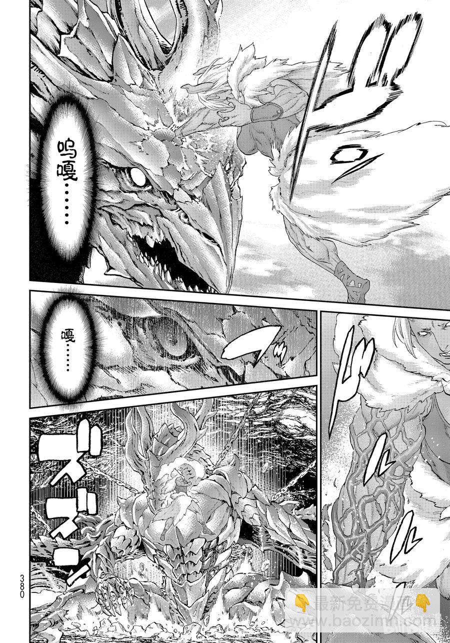 騎乘之王 - 28 大總統與傳說之島 - 4