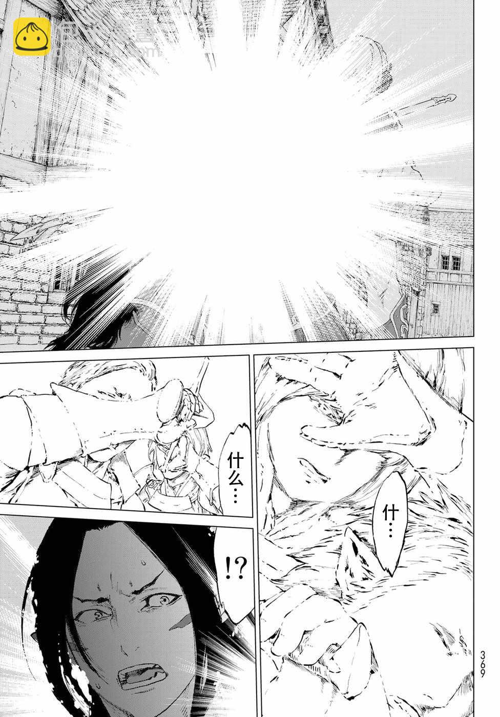 騎乘之王 - 第3話 - 6