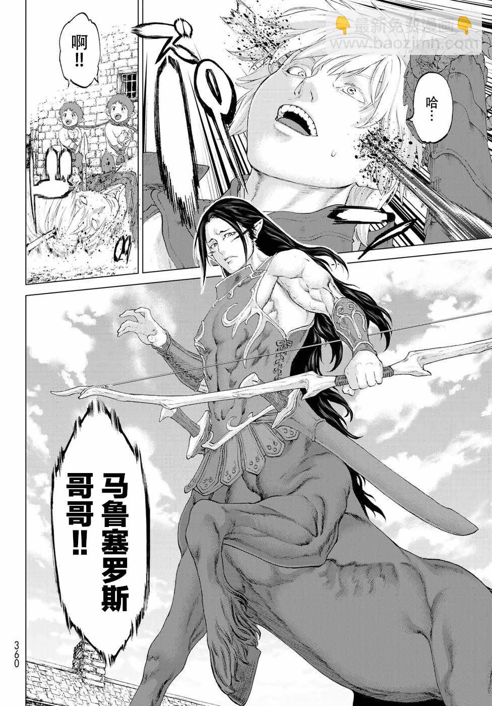 騎乘之王 - 第3話 - 4