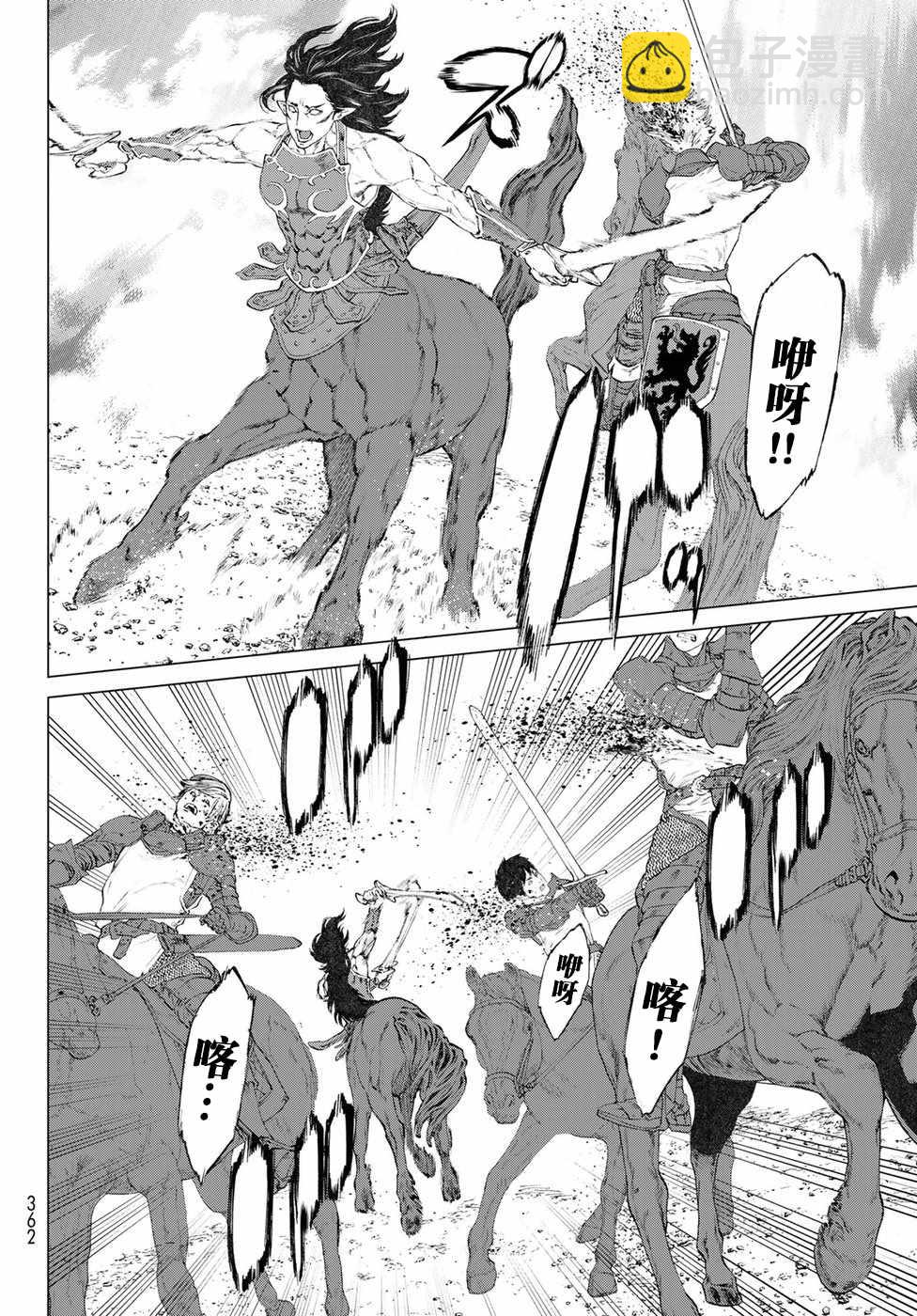 騎乘之王 - 第3話 - 6