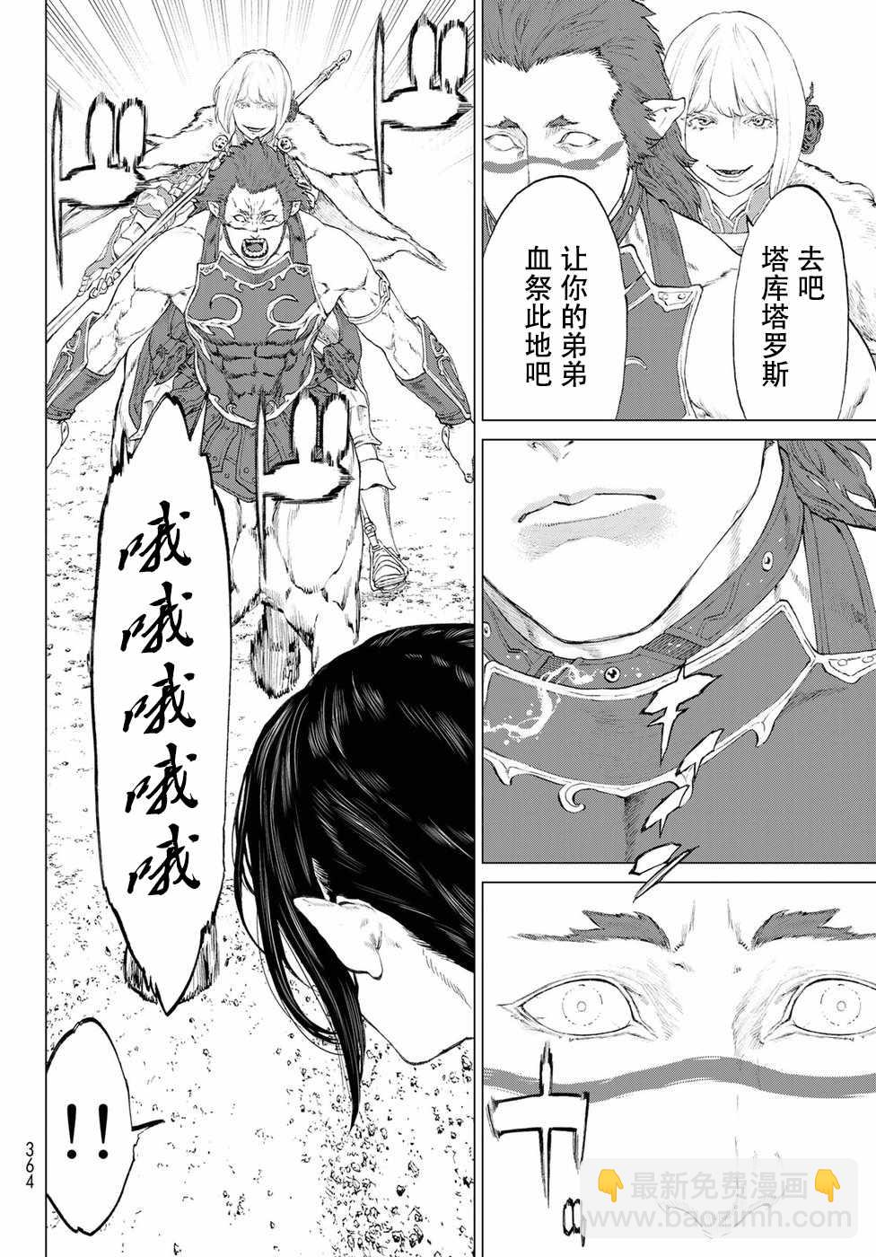 騎乘之王 - 第3話 - 1