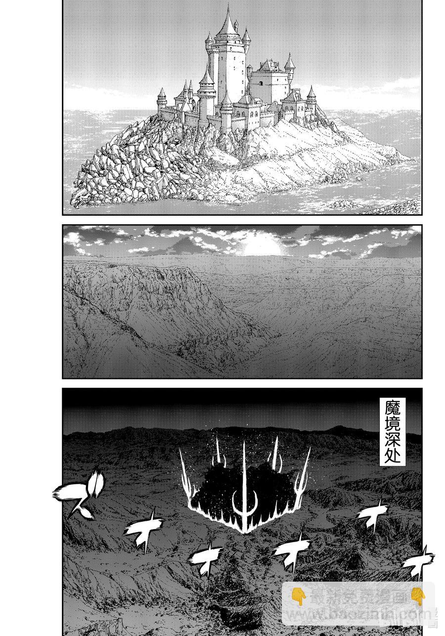 騎乘之王 - 30 大總統與龍之翼 - 5