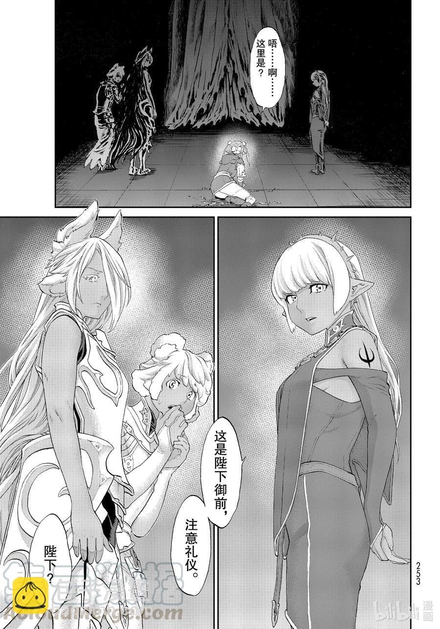 騎乘之王 - 30 大總統與龍之翼 - 1