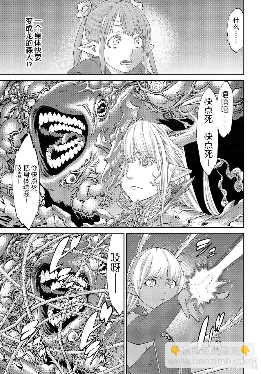 騎乘之王 - 30 大總統與龍之翼 - 5