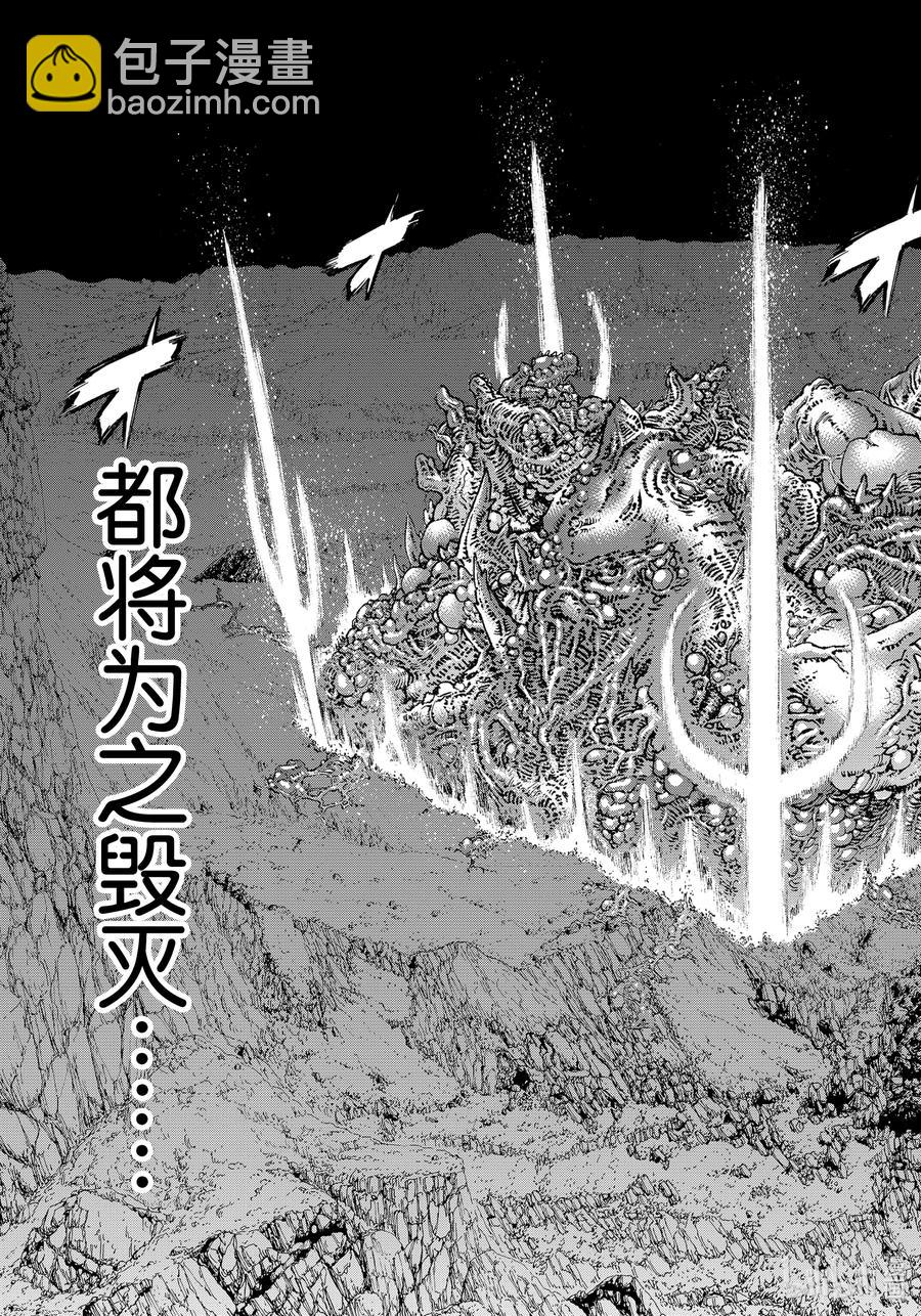 騎乘之王 - 30 大總統與龍之翼 - 3