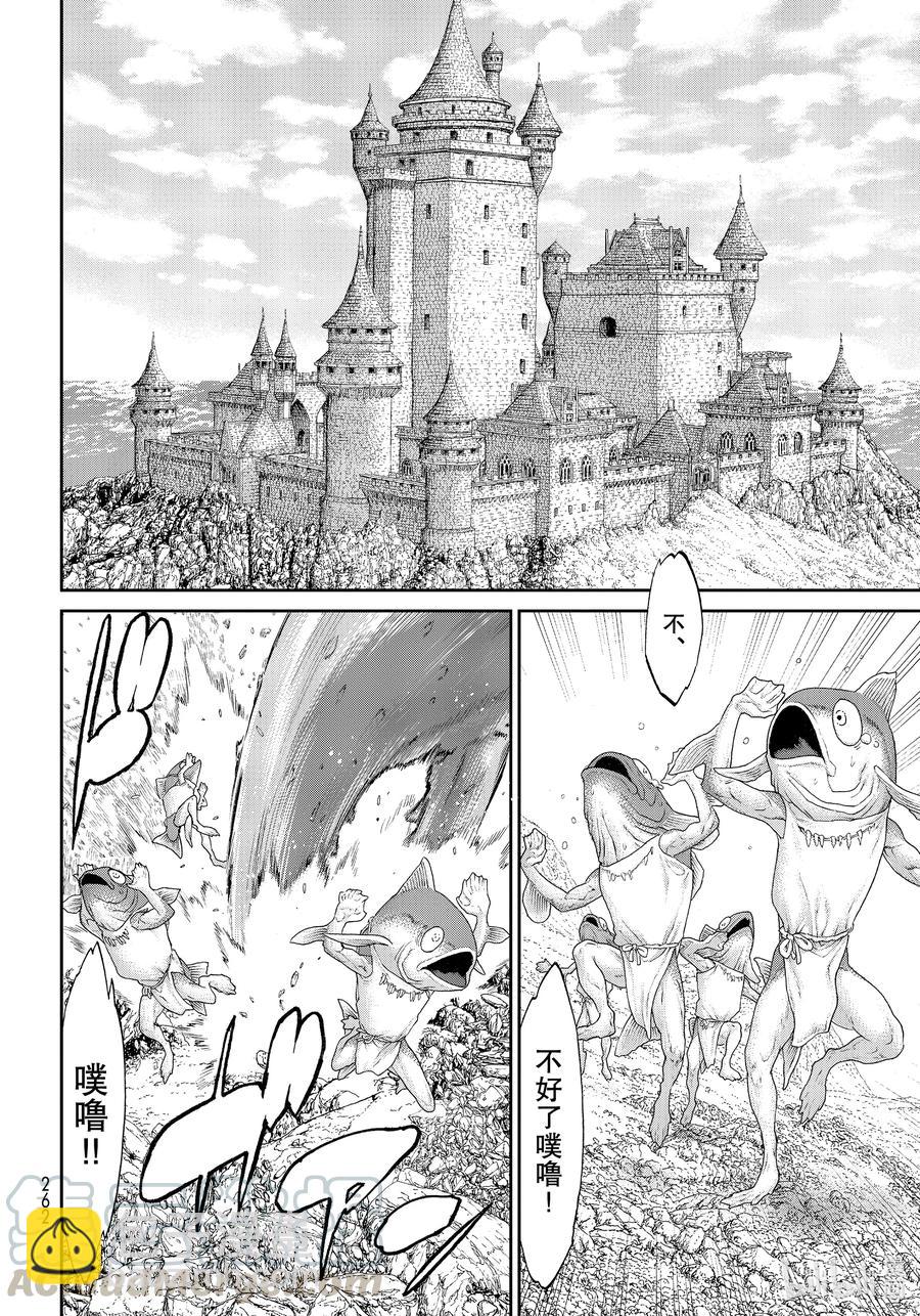 騎乘之王 - 30 大總統與龍之翼 - 4