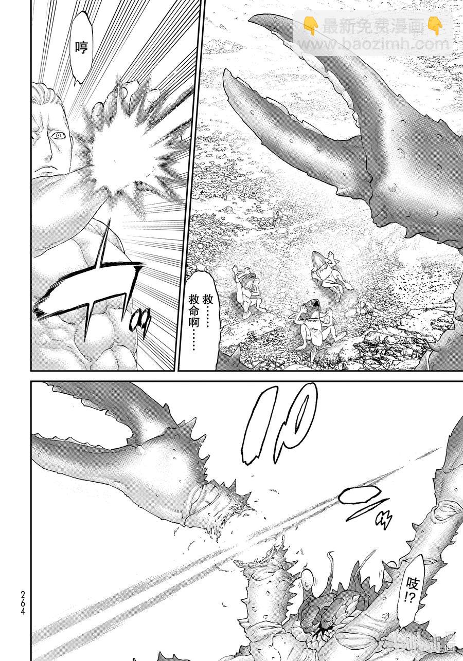 騎乘之王 - 30 大總統與龍之翼 - 6