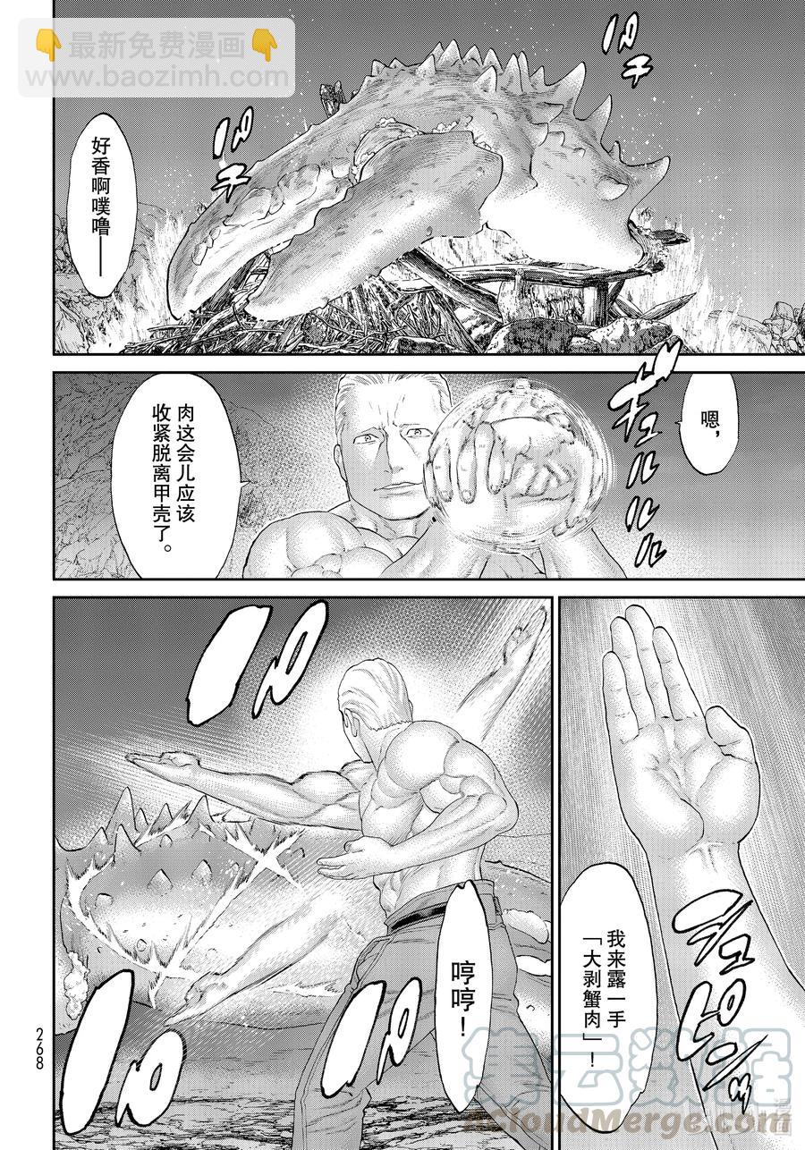 騎乘之王 - 30 大總統與龍之翼 - 4