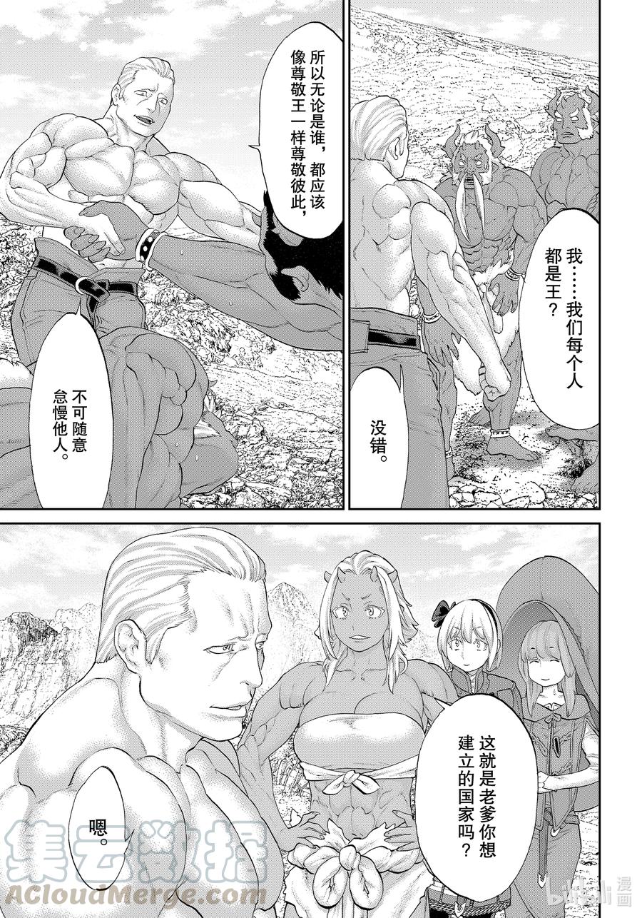 騎乘之王 - 34 大總統與天空的騎士 - 1