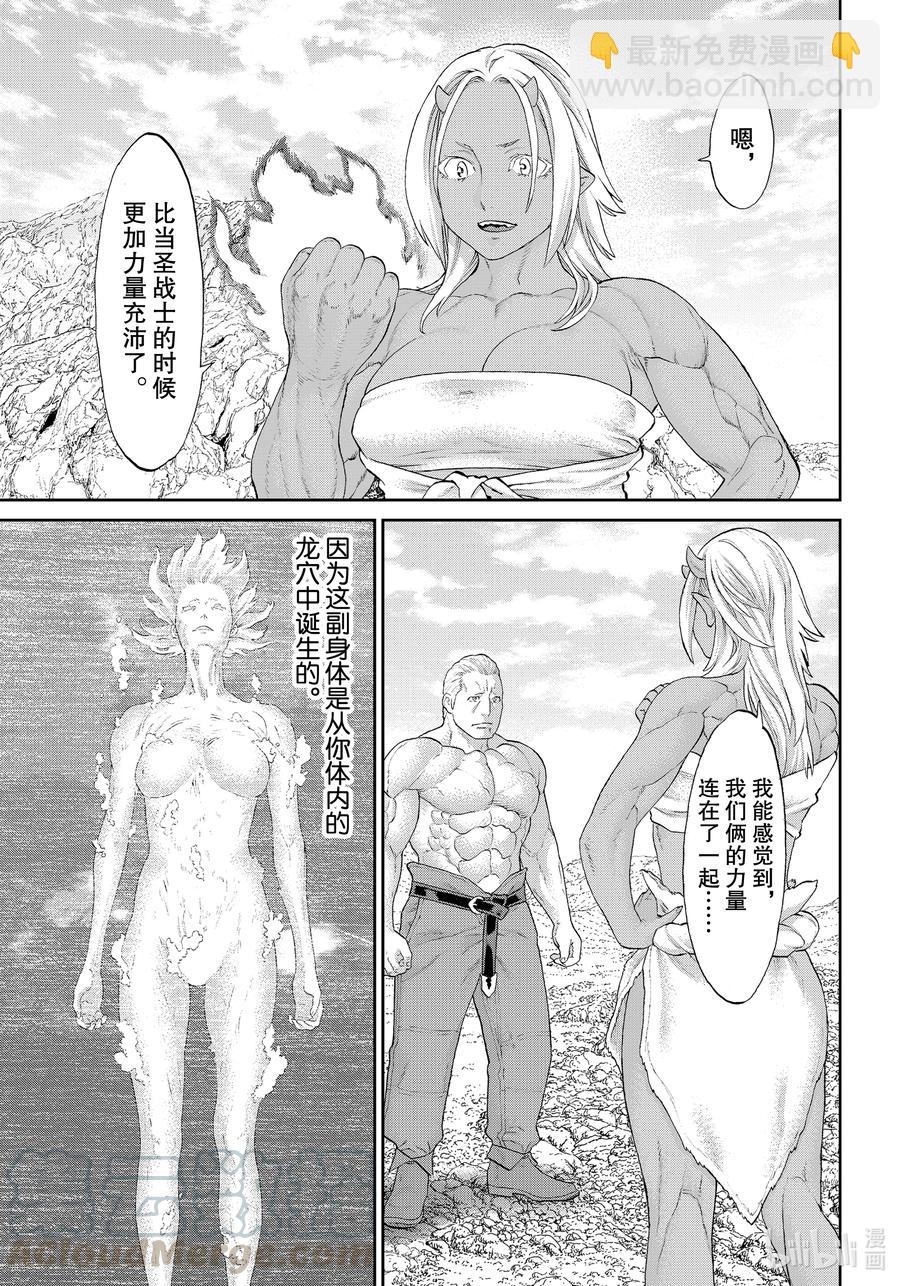 騎乘之王 - 34 大總統與天空的騎士 - 1