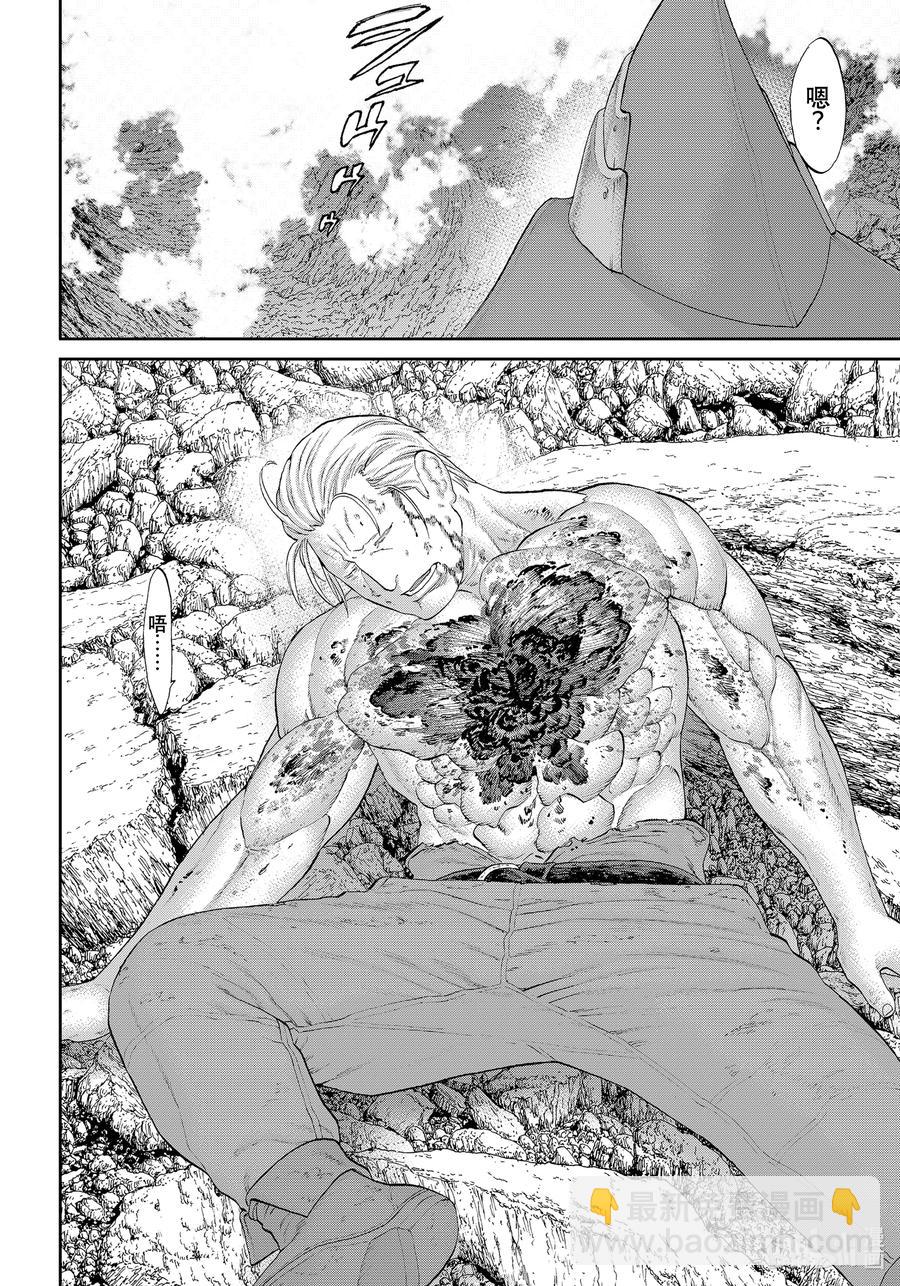 騎乘之王 - 38 大總統與死之墮龍 - 2