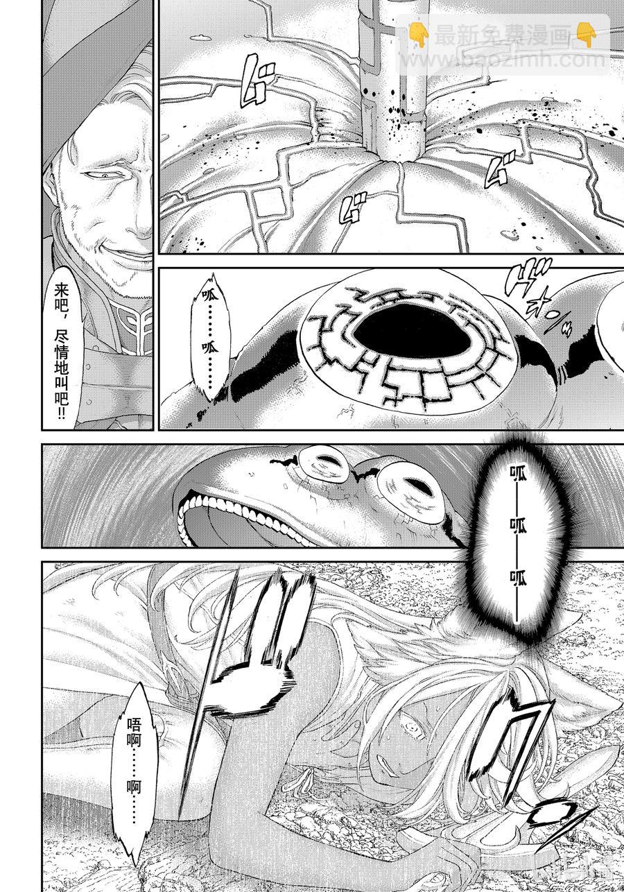 騎乘之王 - 38 大總統與死之墮龍 - 6