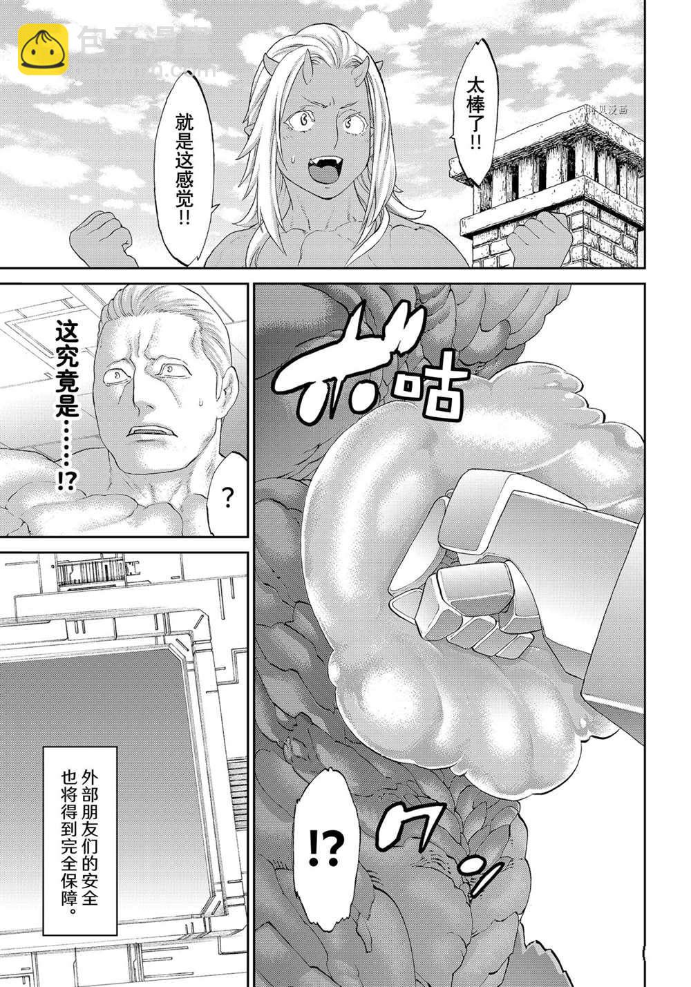 騎乘之王 - 第40話 - 3