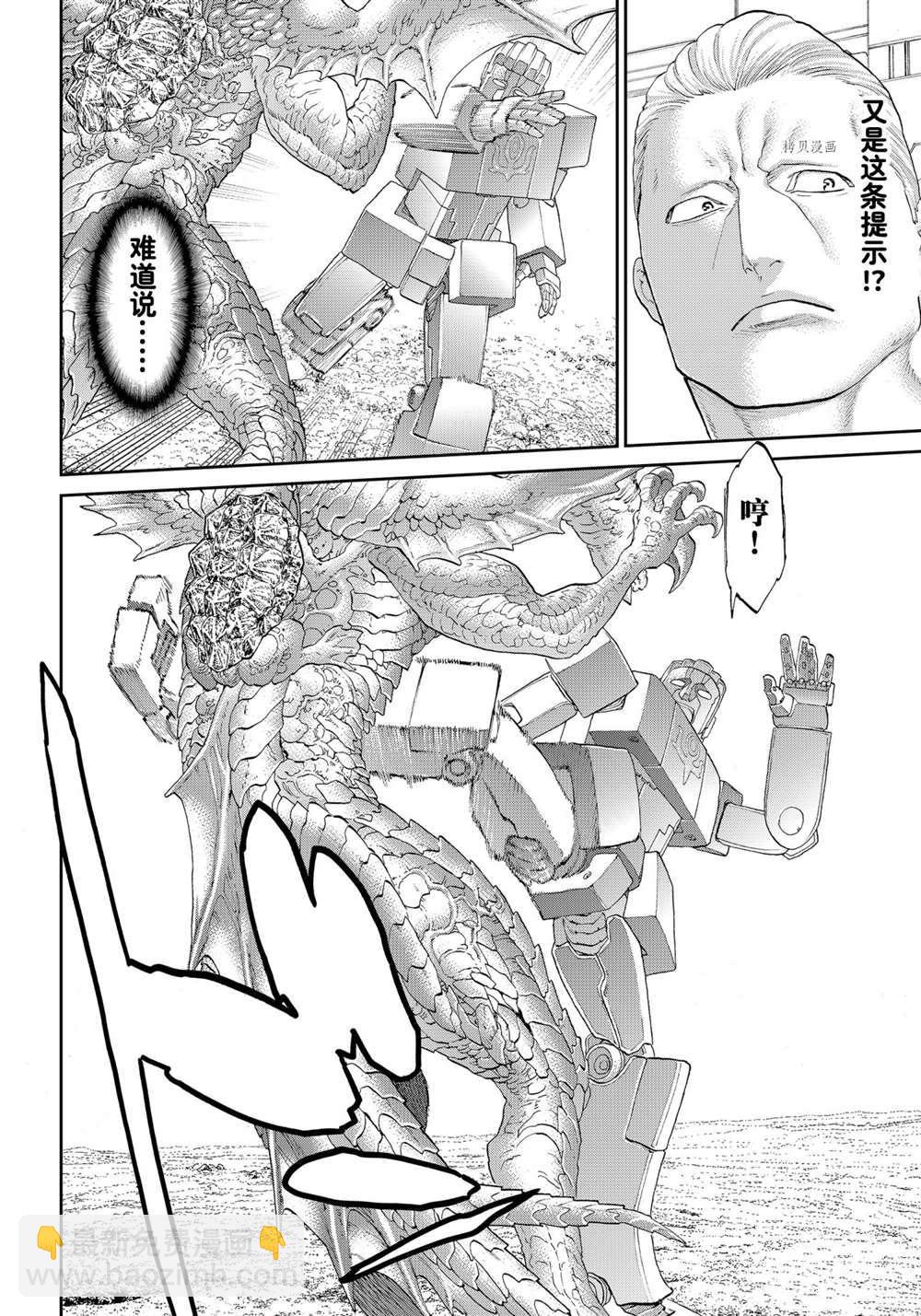 騎乘之王 - 第40話 - 4