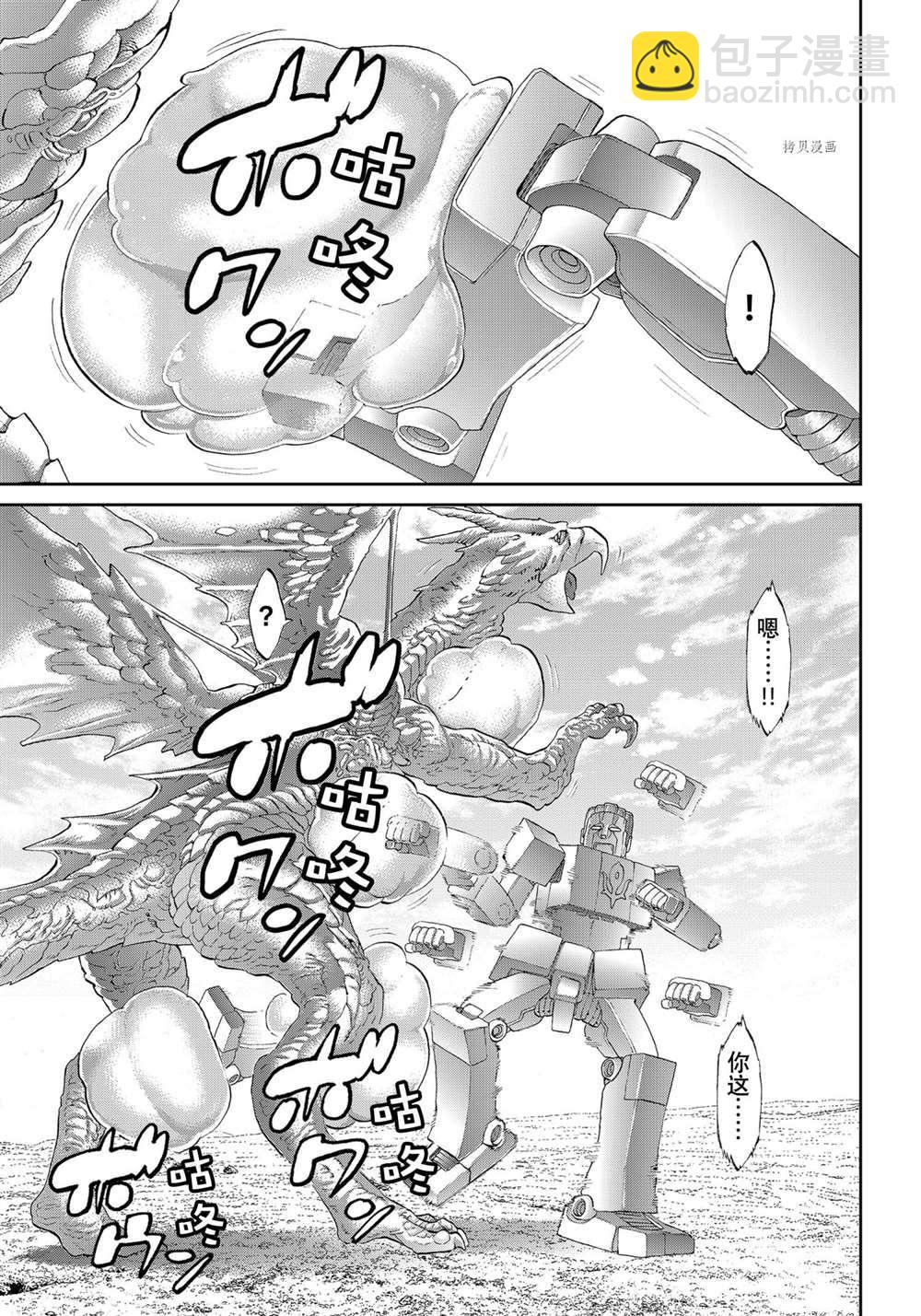 騎乘之王 - 第40話 - 1