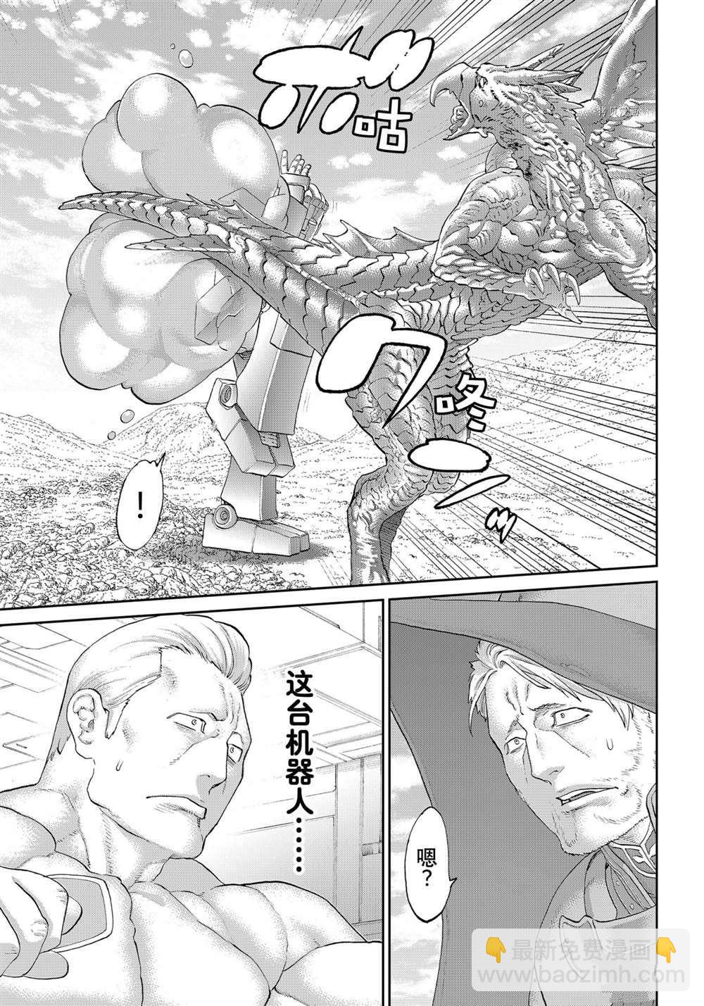 騎乘之王 - 第40話 - 3