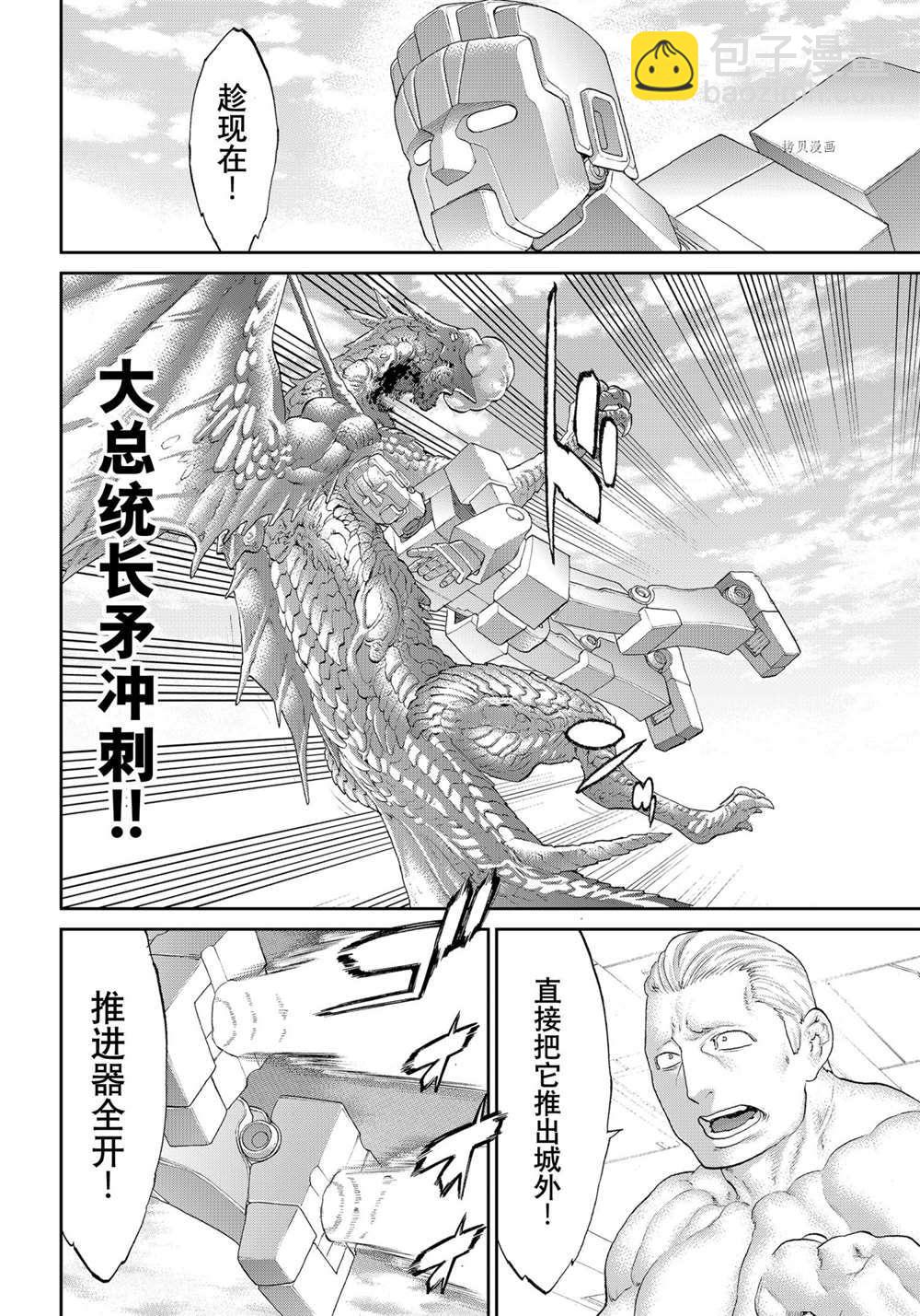 騎乘之王 - 第40話 - 2