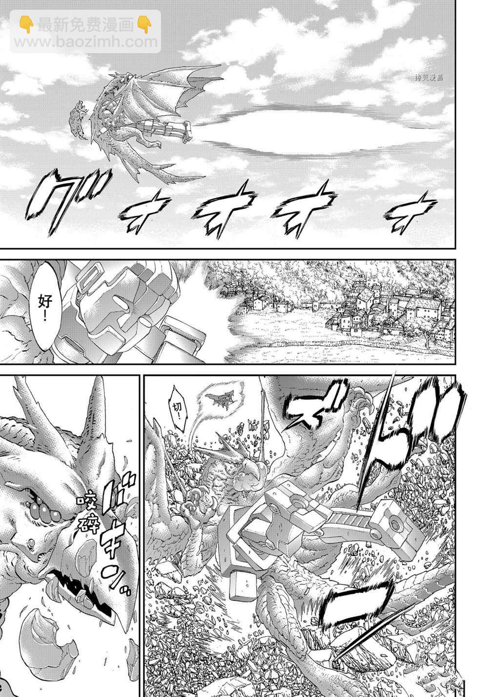 騎乘之王 - 第40話 - 3