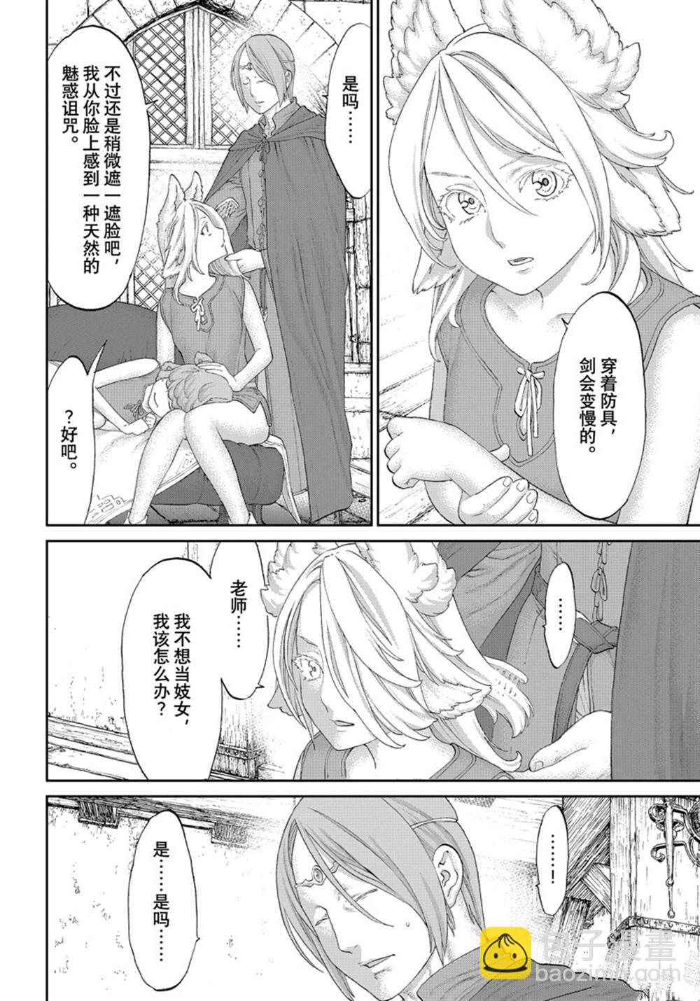 騎乘之王 - 第42話 - 2