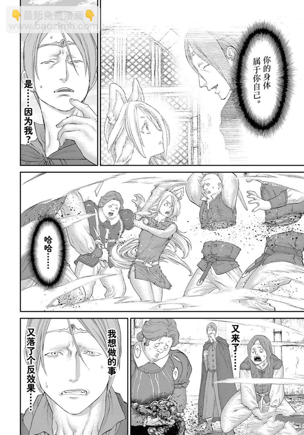 騎乘之王 - 第42話 - 5