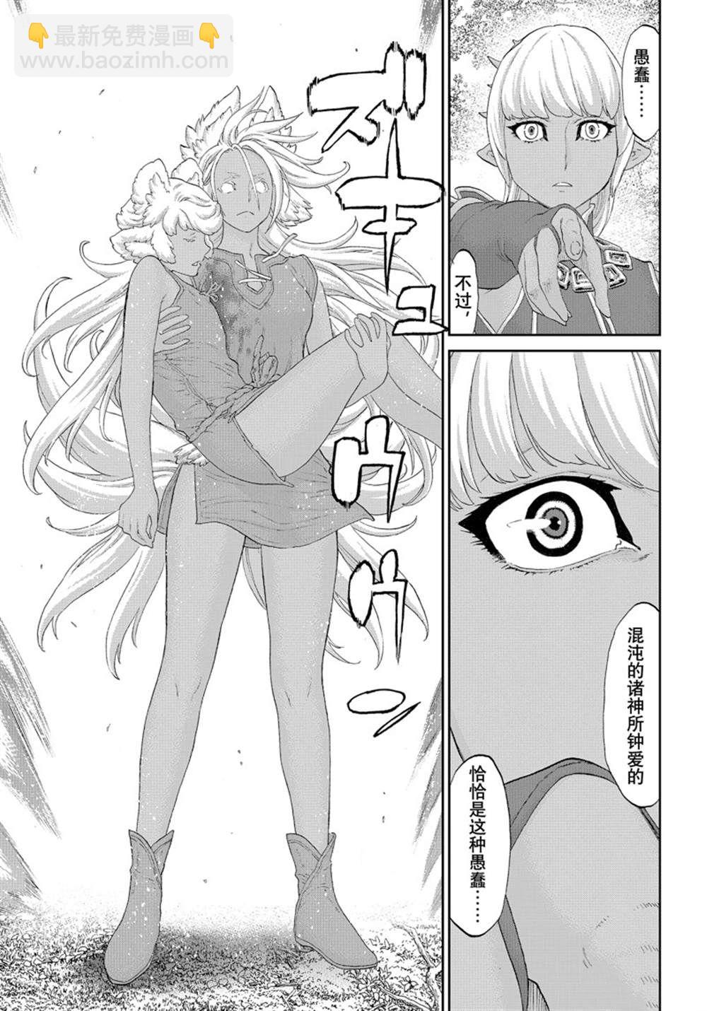 騎乘之王 - 第42話 - 3