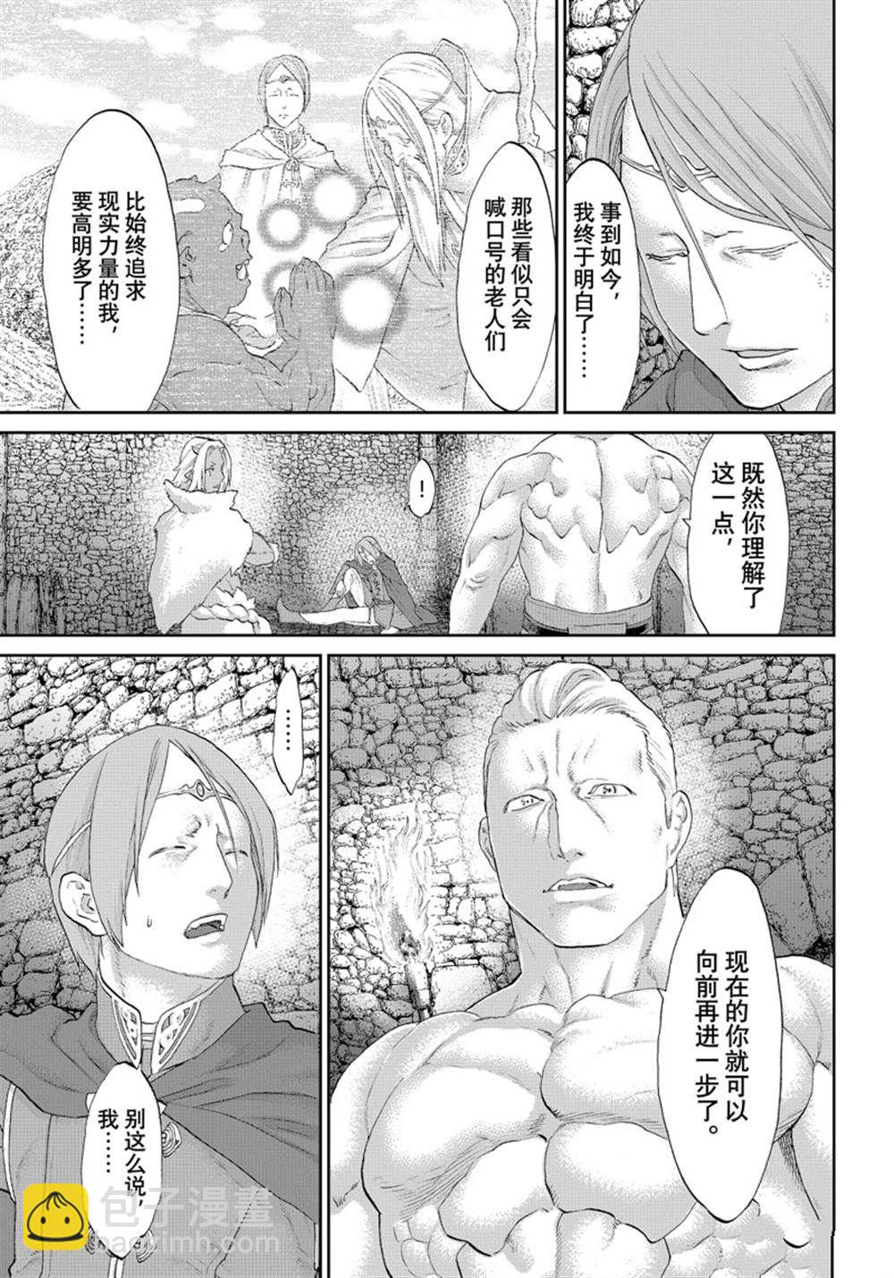 騎乘之王 - 第42話 - 5