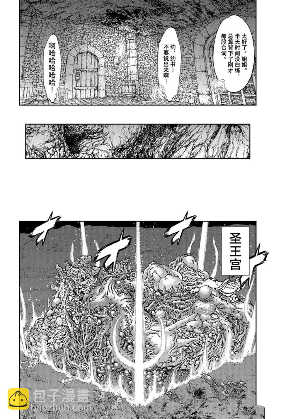 騎乘之王 - 第42話 - 3