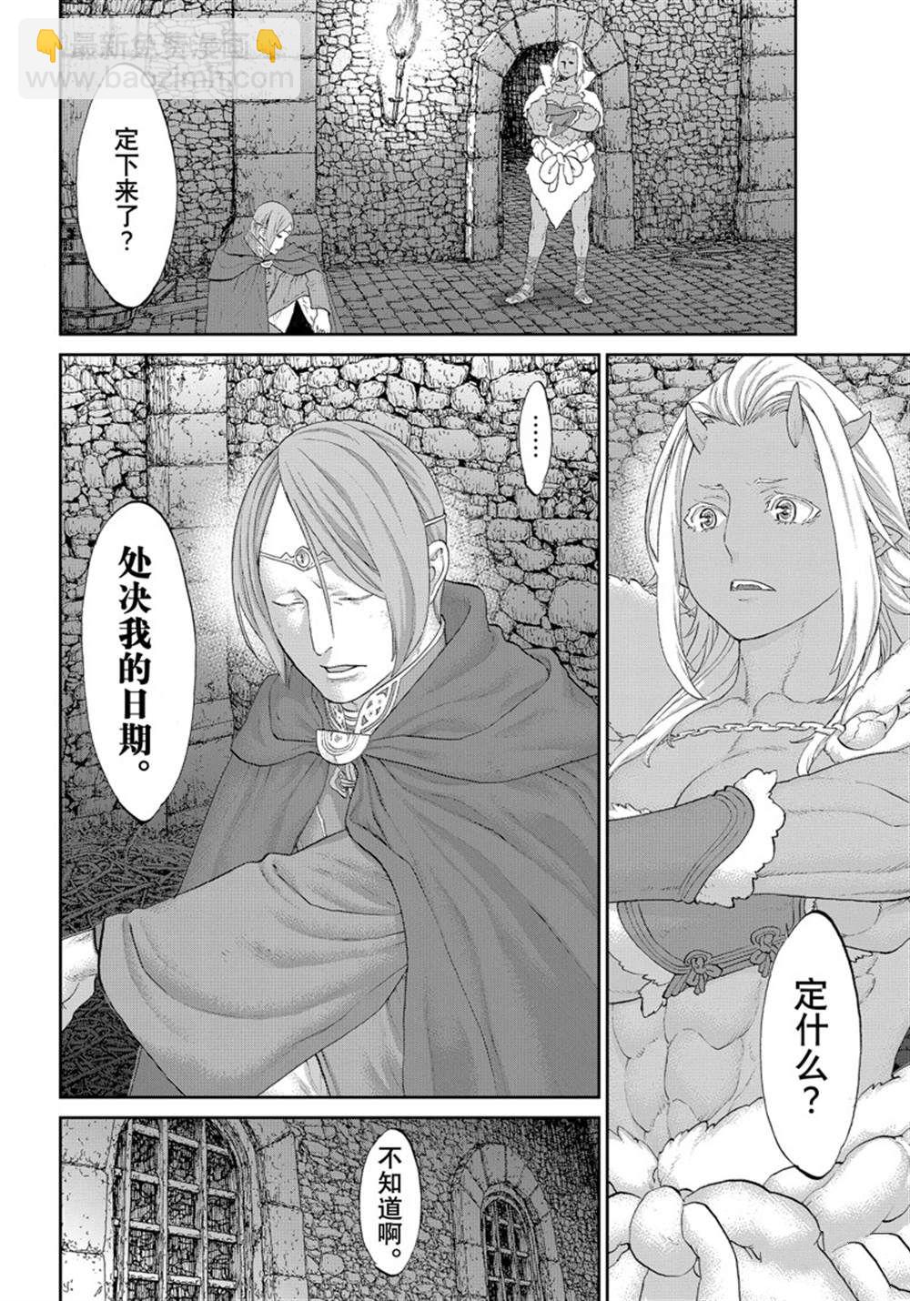 騎乘之王 - 第42話 - 6