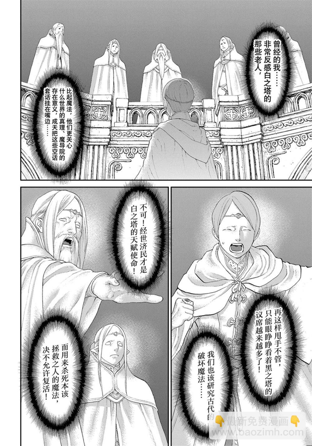 騎乘之王 - 第42話 - 1