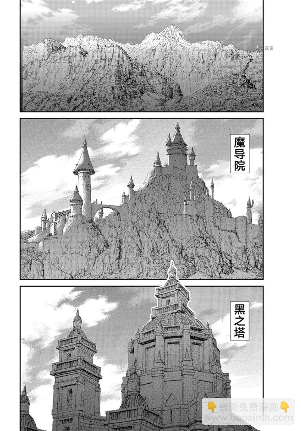 騎乘之王 - 第44話 - 6