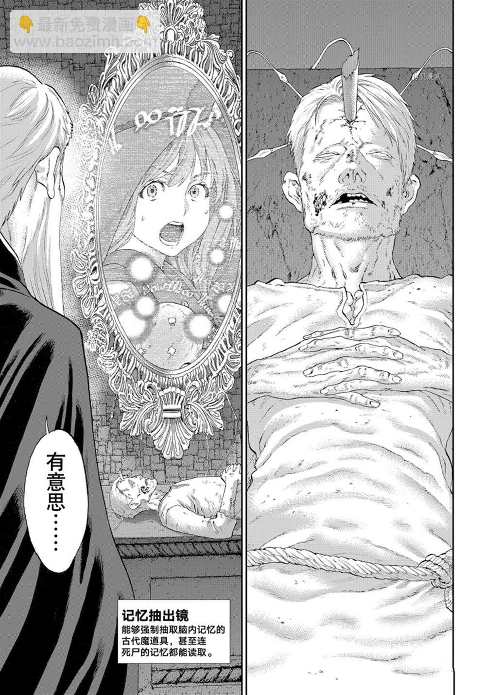 騎乘之王 - 第44話 - 1