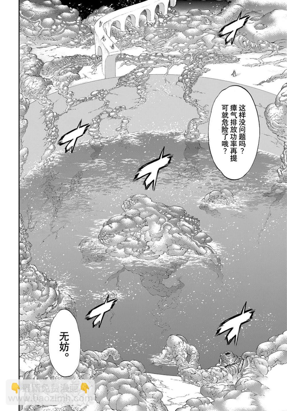 騎乘之王 - 第44話 - 4